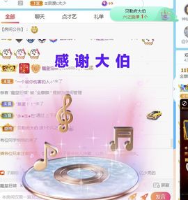 金麒麟好运连连🎤主播照片