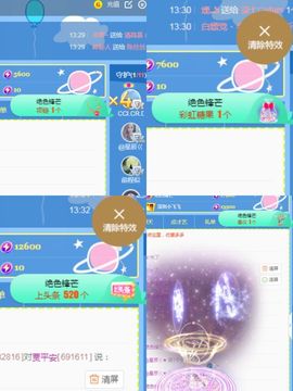 阳阳💕休主播照片