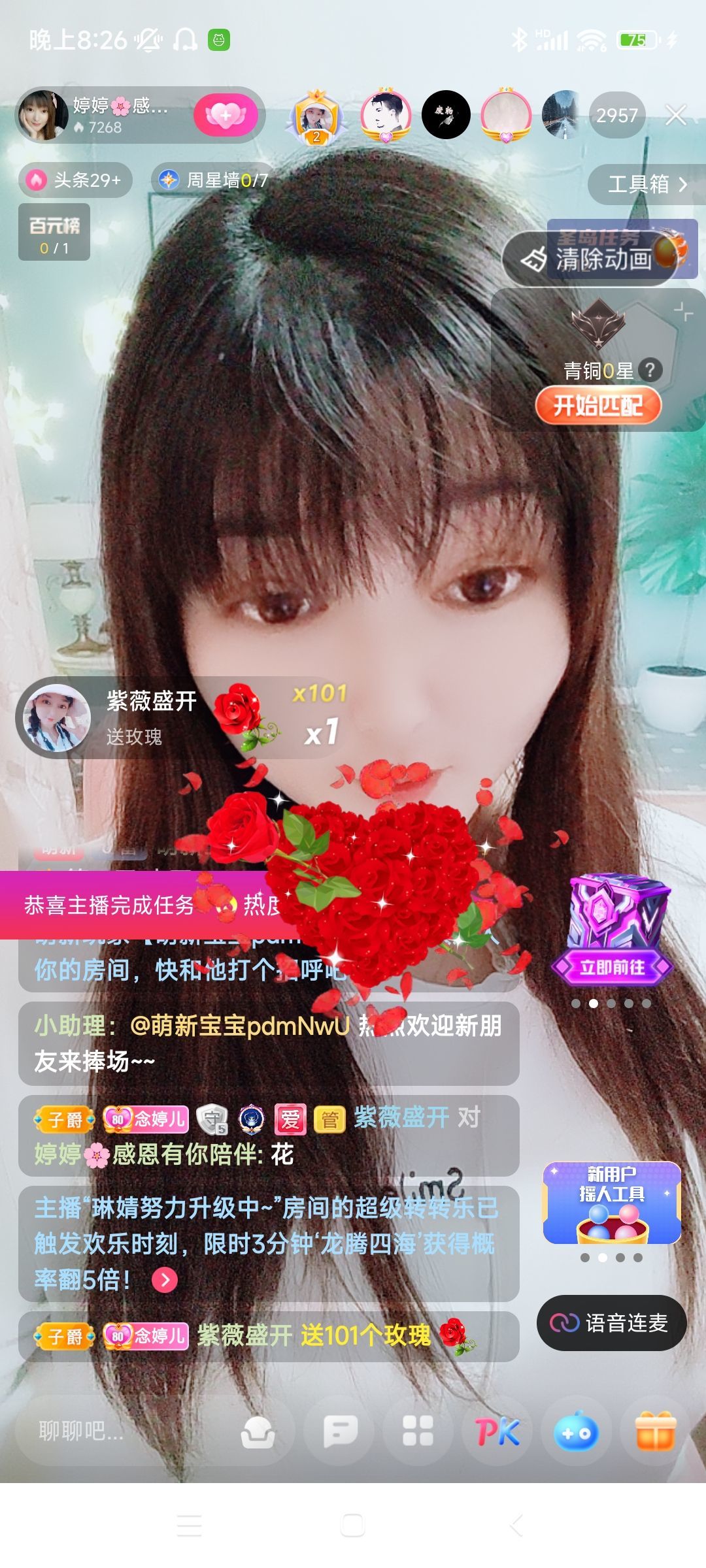 婷婷💕感恩有你陪伴的图片