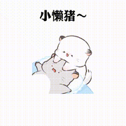 余生请多点指教