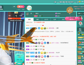 读书去了，有亿点忙主播照片
