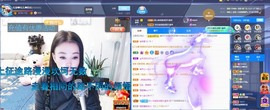 金牌代理❤玲儿❤主播照片