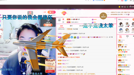 磨人的小依依主播照片