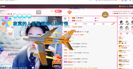 磨人的小依依主播照片