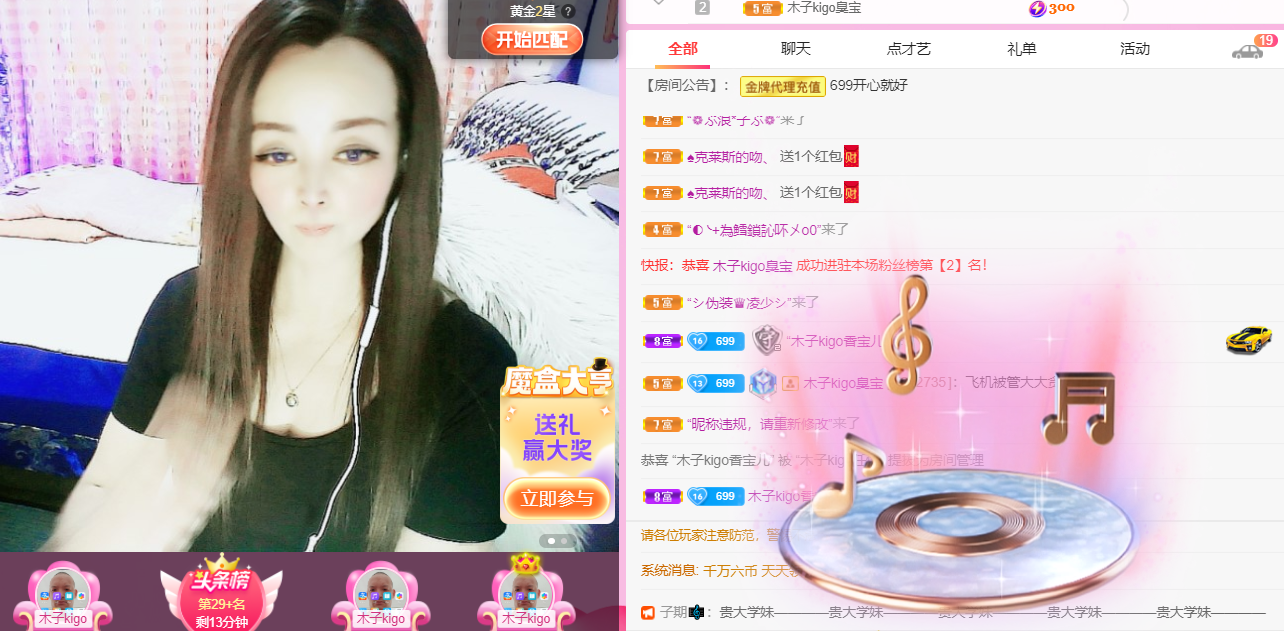木子kigo五月好运的图片