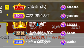 ♚~小巴豆~贪财好色主播照片