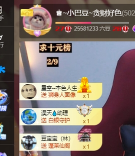 ♚~小巴豆~贪财好色主播照片