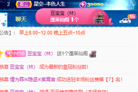 ♚~小巴豆~贪财好色主播照片