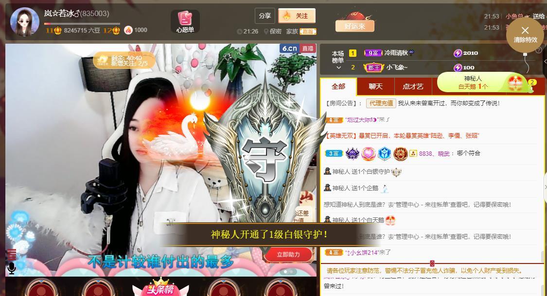 岚☆若冰♂的图片