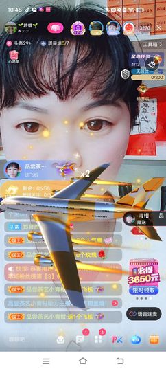 若🌺惜主播照片