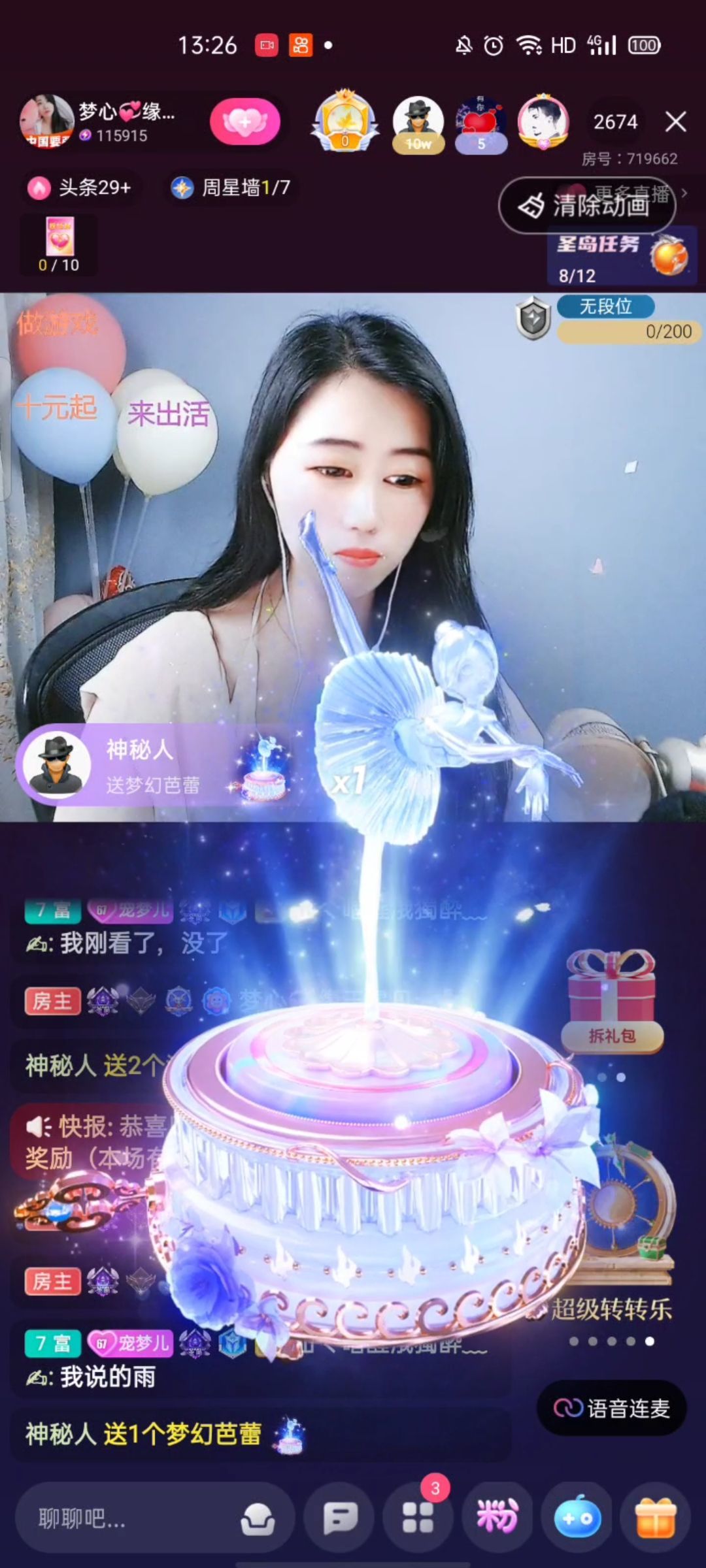 梦心💞缘于遇见的图片