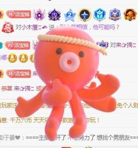 💓小香猪💓主播照片