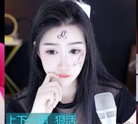 腼腆小洁~主播照片