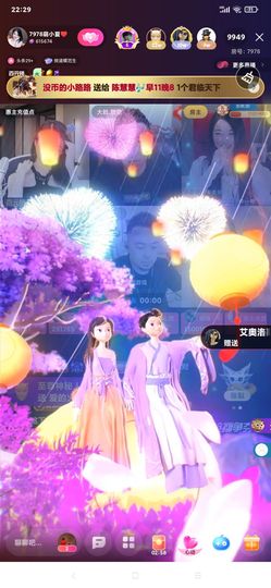 厄洛斯💗7978主播照片