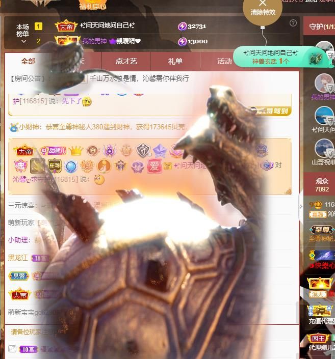 沁馨ღ求百元榜的图片