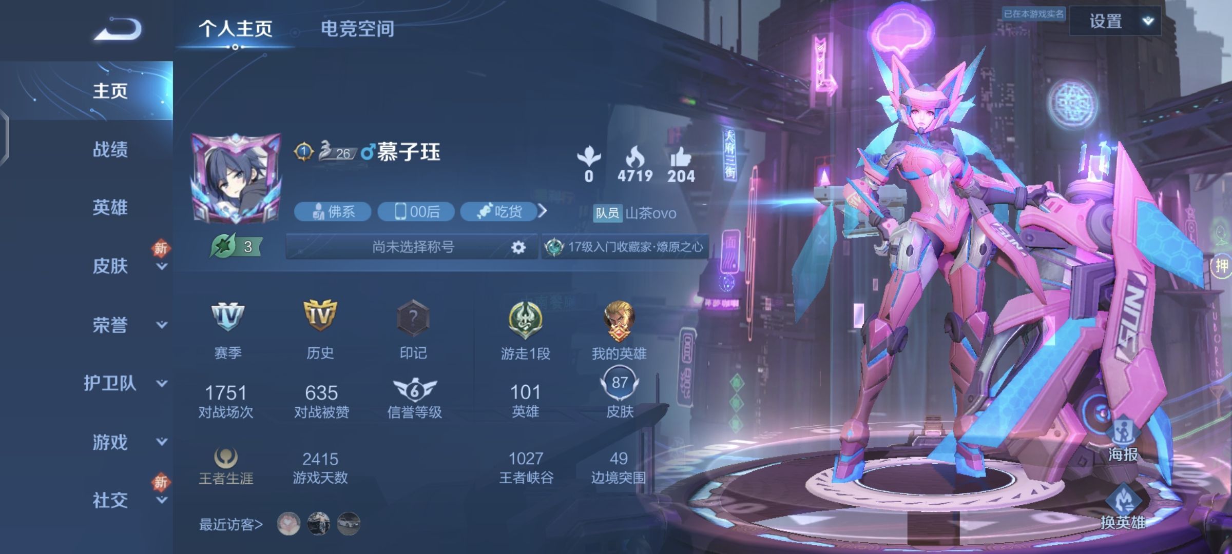 酒岁.🦄的图片