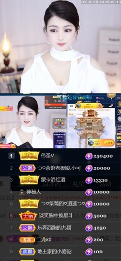 つ♡小可♡休息主播照片