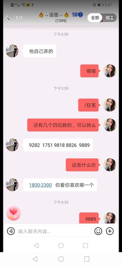 语墨你不点舞主播吃土主播照片