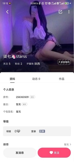 柒七休主播照片
