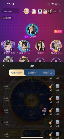 啊龙吖~主播照片