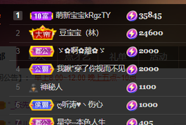 ♚~小巴豆~贪财好色主播照片