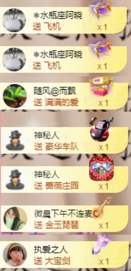 微晨..主播照片