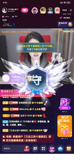 厄洛斯💗7978的图片