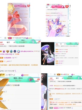 🍬。主播照片