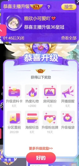雅欣小可爱吖💗.主播照片