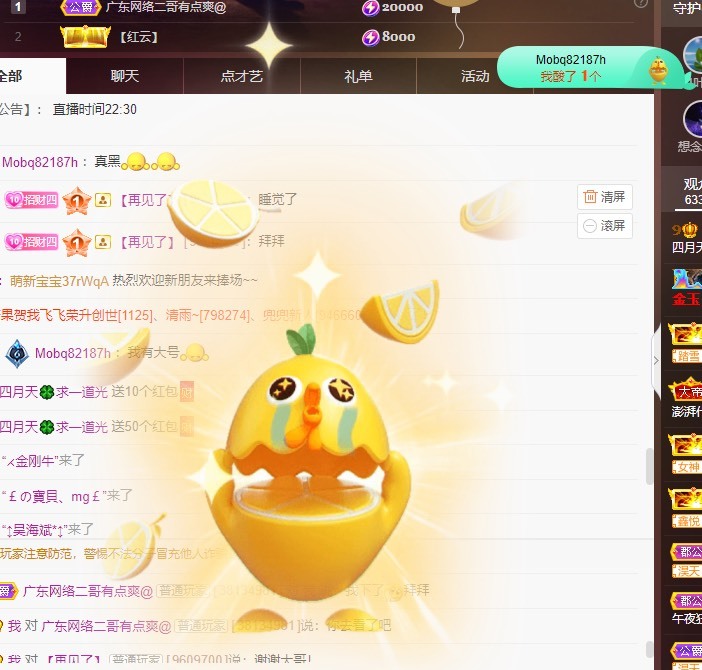 粤语🍀四月天唱吧的图片