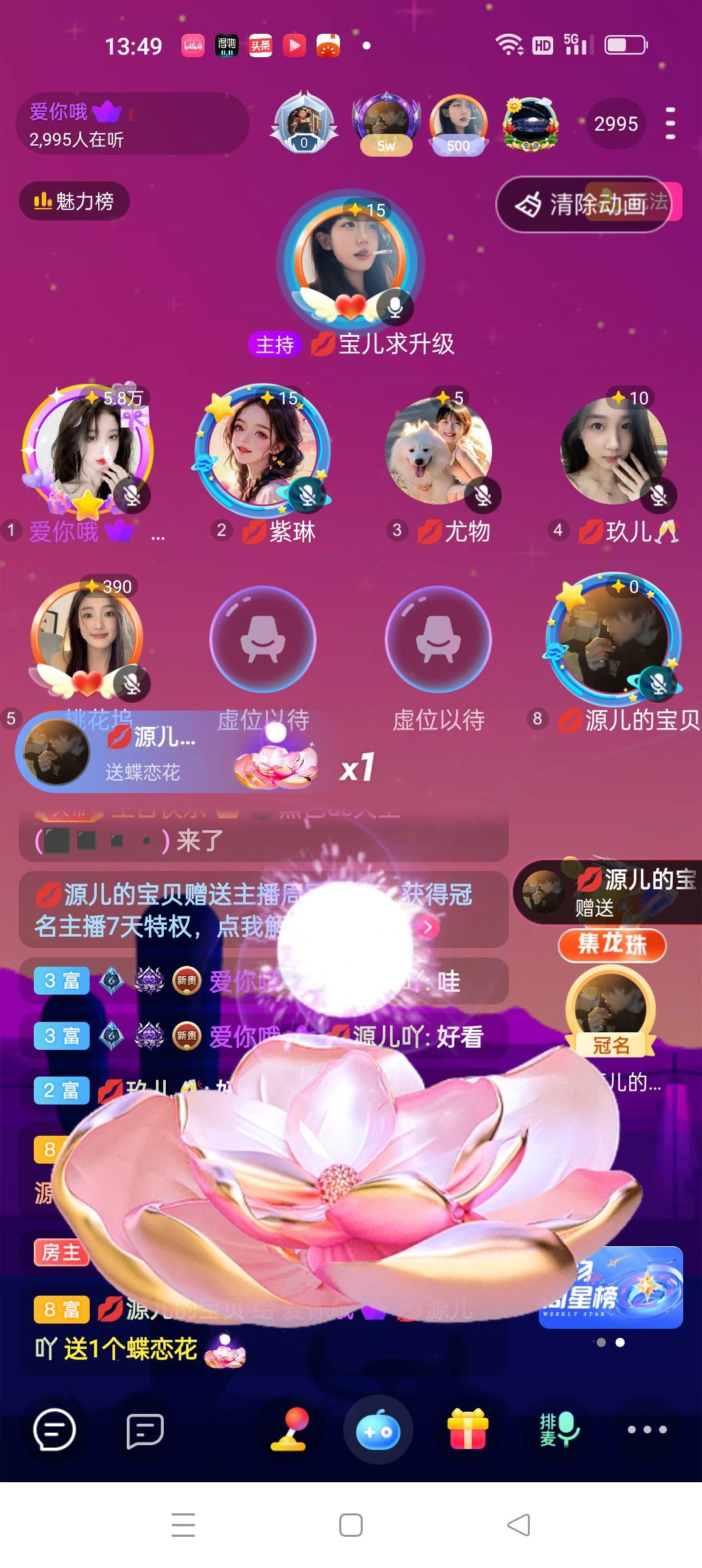 👑源儿吖的图片