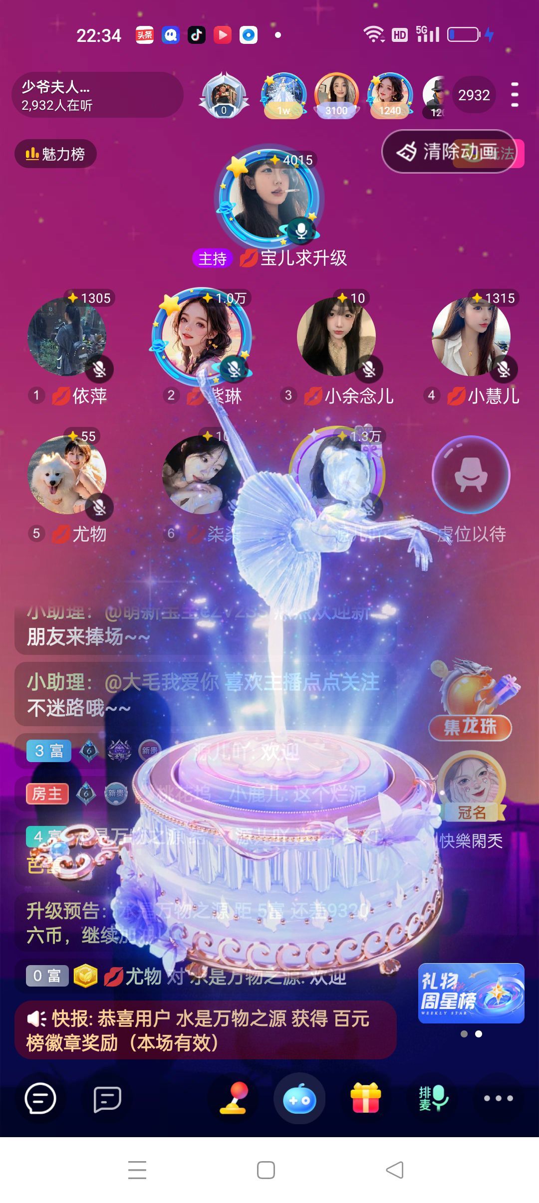 👑源儿吖的图片