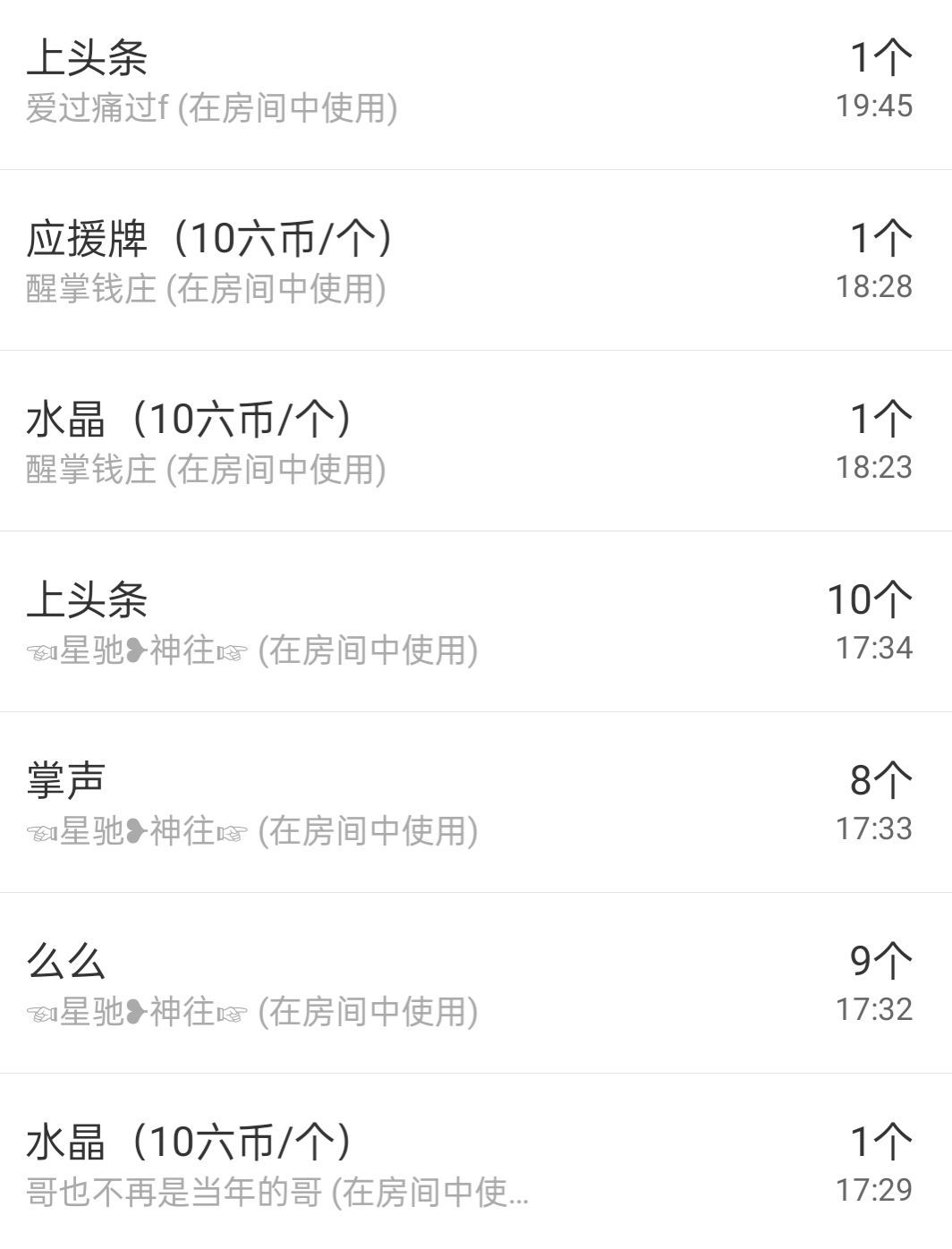 冰凌五一见！的图片