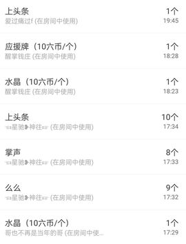 冰凌吖~主播照片