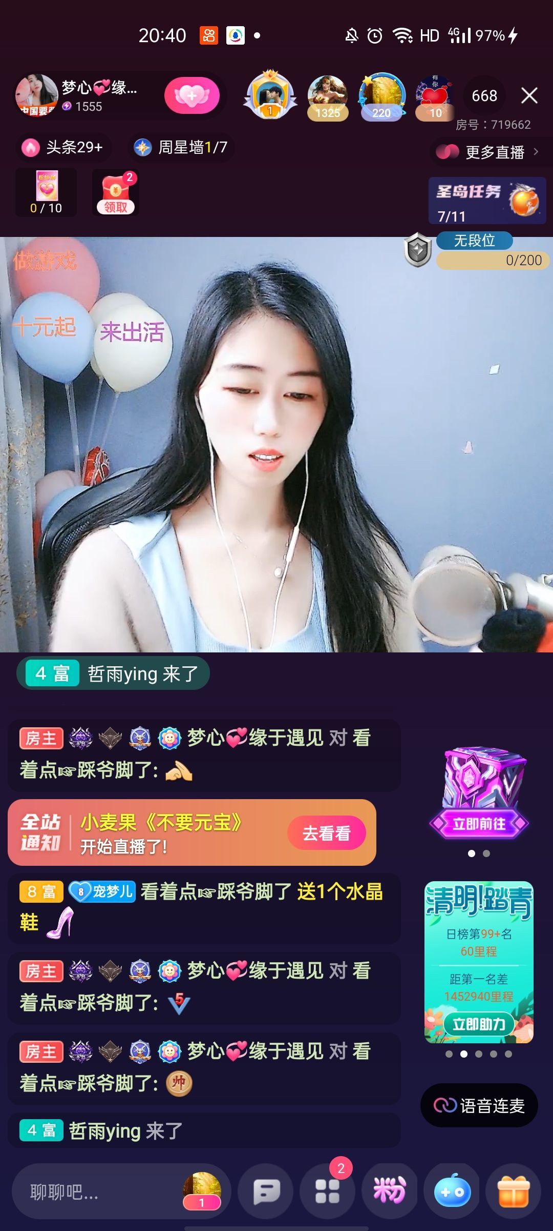 梦心💞缘于遇见的图片