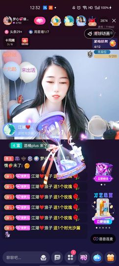 梦心💞缘于遇见主播照片