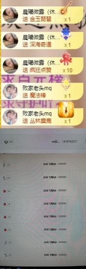 微晨..主播照片
