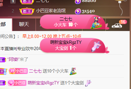 ♚~小巴豆~贪财好色主播照片