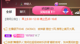 ♚~小巴豆~贪财好色主播照片