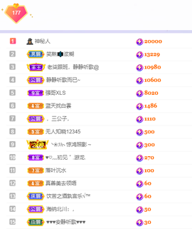 🎶柒歌晚上见主播照片