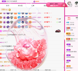 小软儿来咯~主播照片