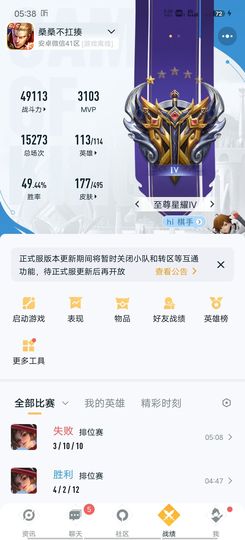 ✨名人堂、公子✨主播照片
