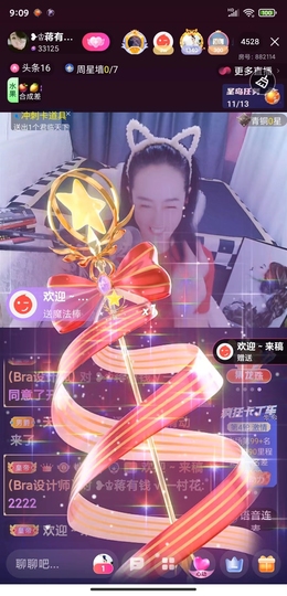 蒋有钱主播照片