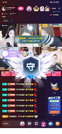 厄洛斯💗7978的图片