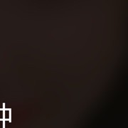昵称违规，请重新修改的头像