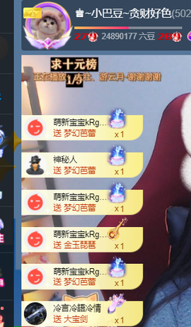 ♚~小巴豆~贪财好色主播照片