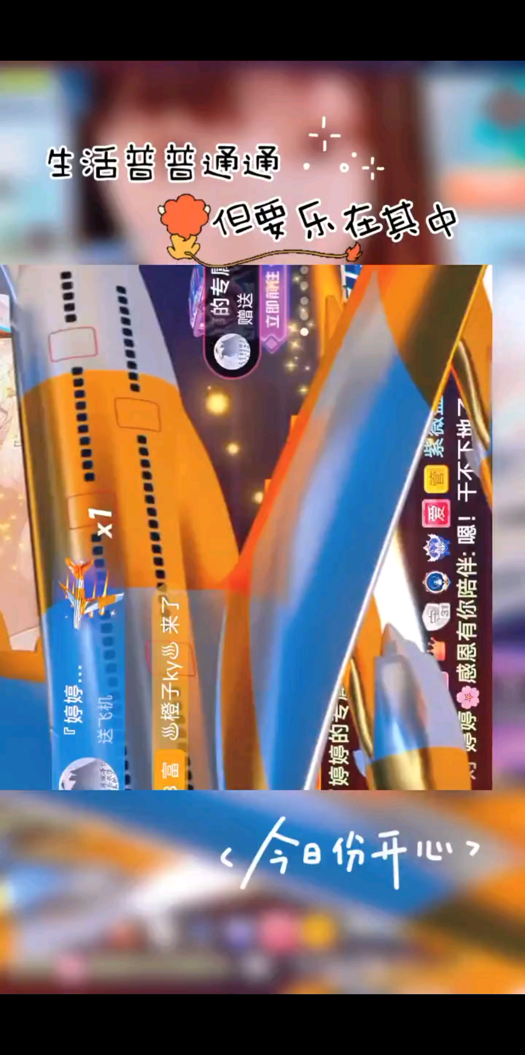 感恩有你一路陪伴/胜