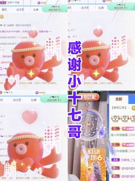金麒麟好运连连🎤主播照片