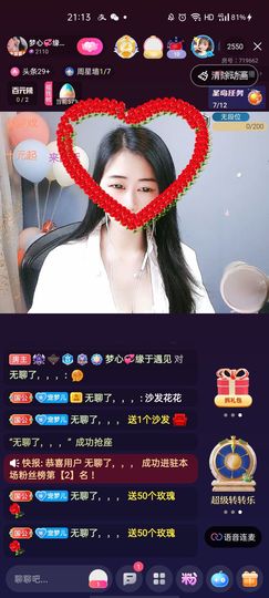 梦心💞缘于遇见主播照片