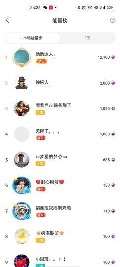 梦心💞缘于遇见主播照片